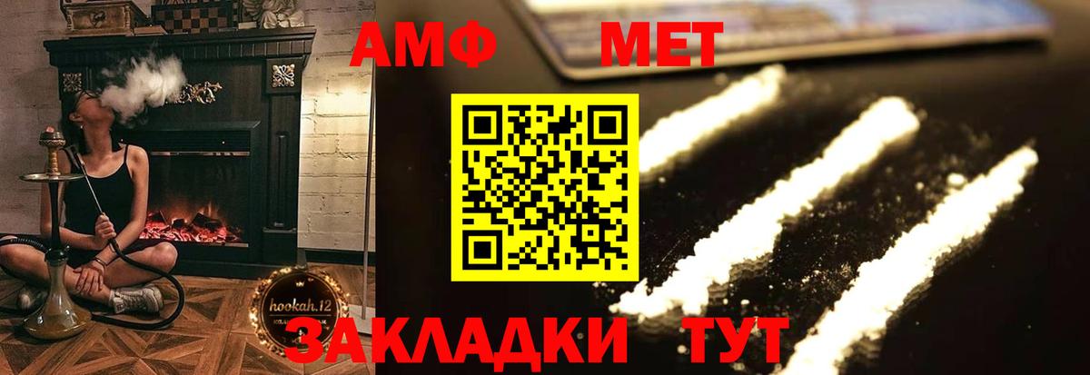 Amphetamine 97% Семилуки