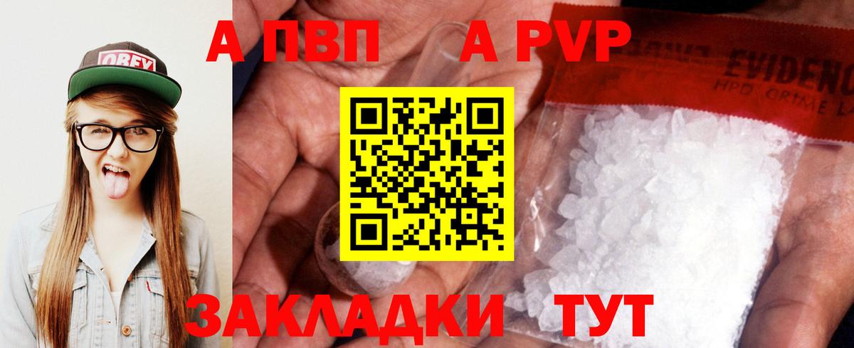 A PVP мука  Вход с VPN  A-PVP  APVP СК КРИС  Семилуки 
