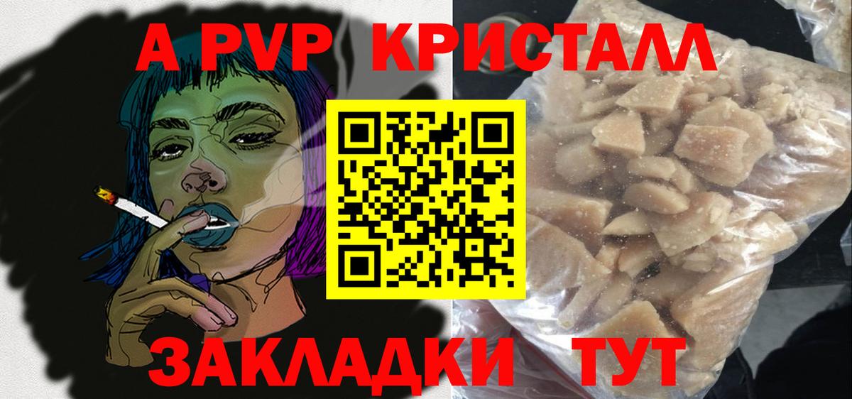 Alpha PVP VHQ Семилуки