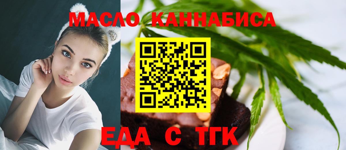 Семилуки  Cannafood марихуана  Вход с VPN 
