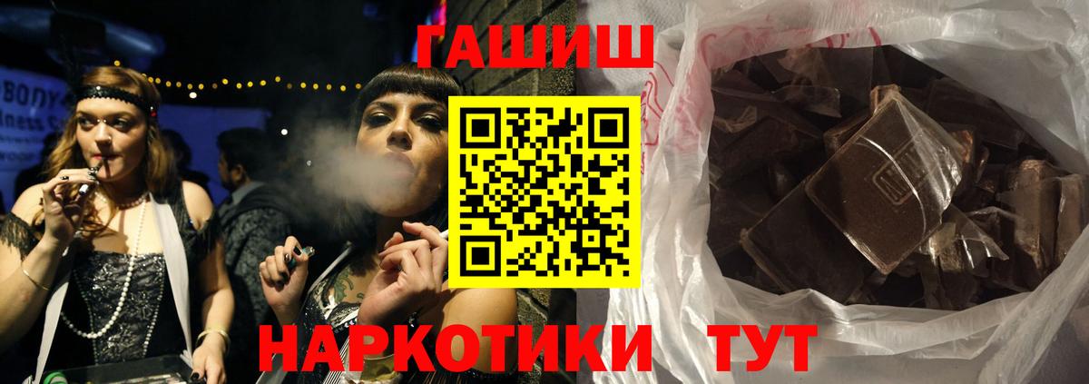 ГАШИШ убойный Семилуки