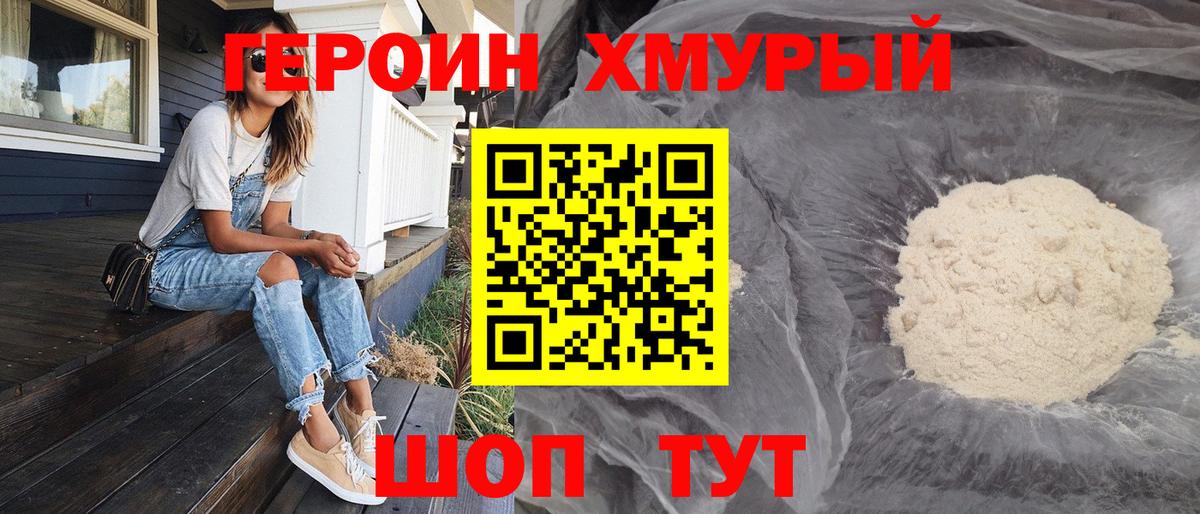 ГЕРОИН Афган  Героин  Семилуки  Вход с VPN 