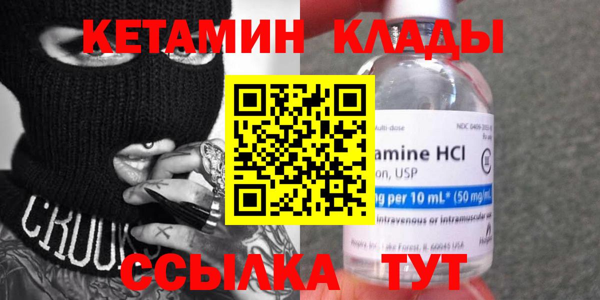 Кетамин VHQ  Вход с VPN  КЕТАМИН VHQ  Семилуки 