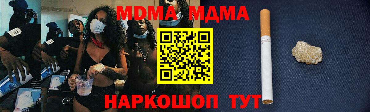 МДМА VHQ  МДМА  MDMA кристаллы  Семилуки  Вход с VPN 