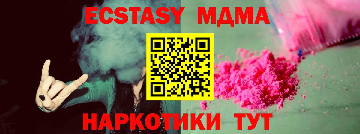МДМА crystal Семилуки