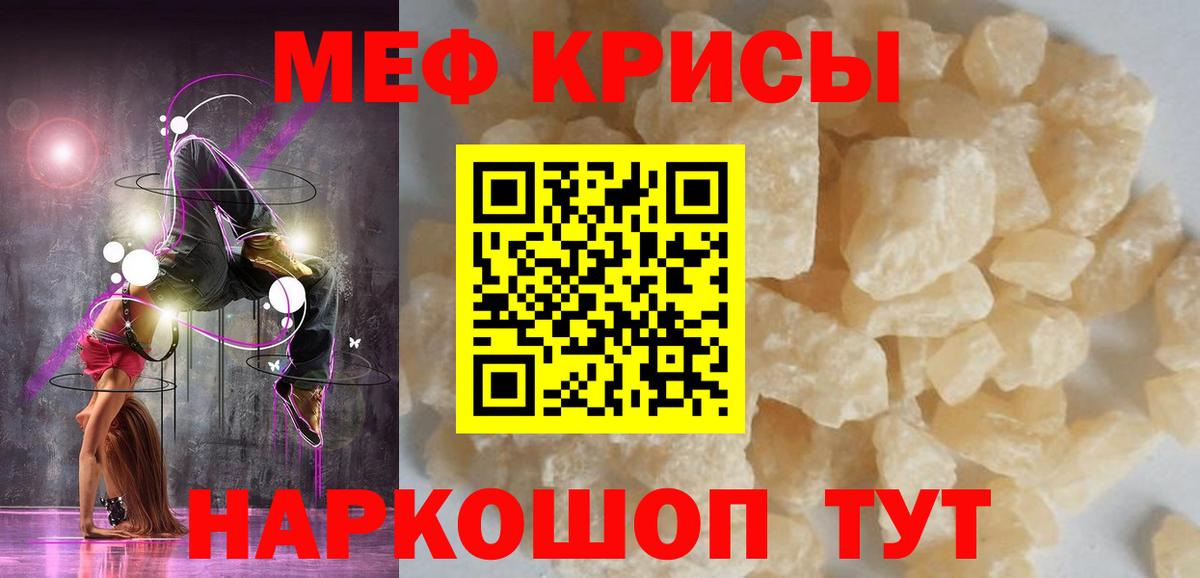 МЯУ-МЯУ  Меф мяу мяу  где найти   Вход с VPN  МЕФ VHQ  Семилуки 