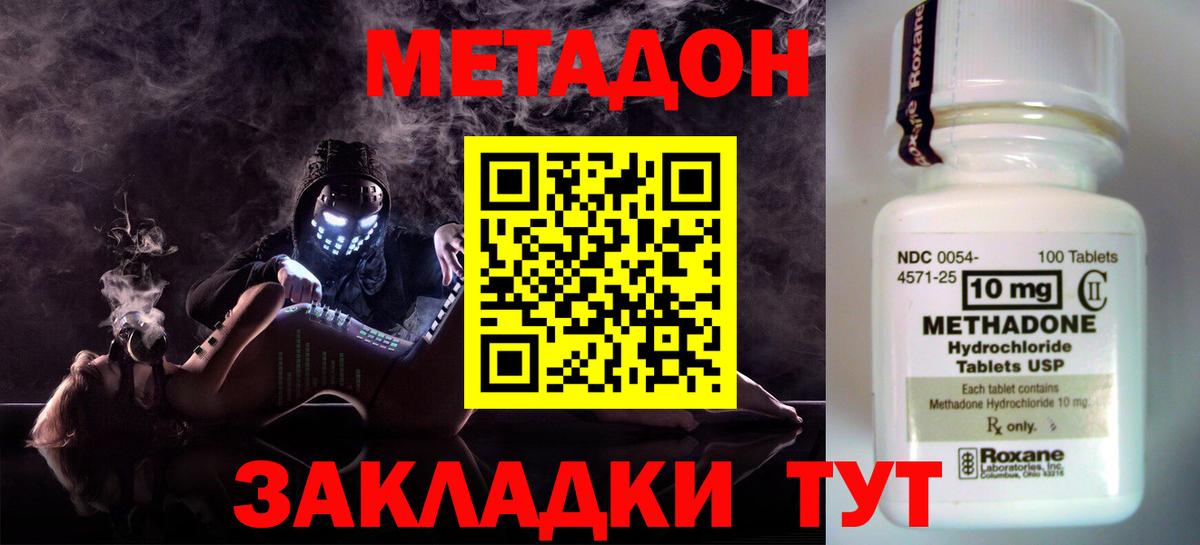 МЕТАДОН VHQ  Вход с VPN  это формула  Семилуки 