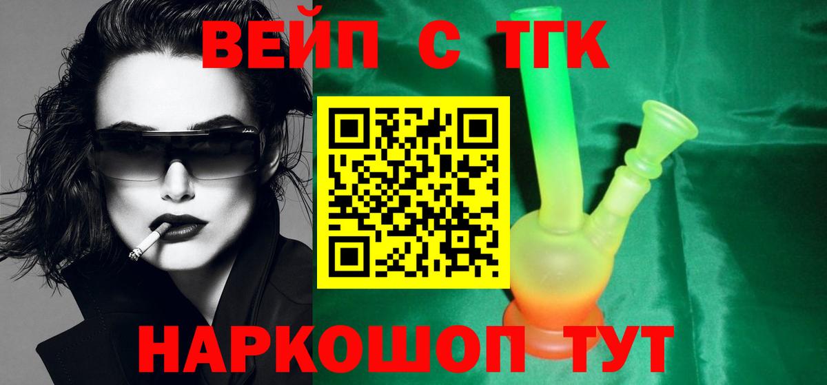 купить  цена  Дистиллят ТГК концентрат  Семилуки  Вход с VPN  Дистиллят ТГК Wax 