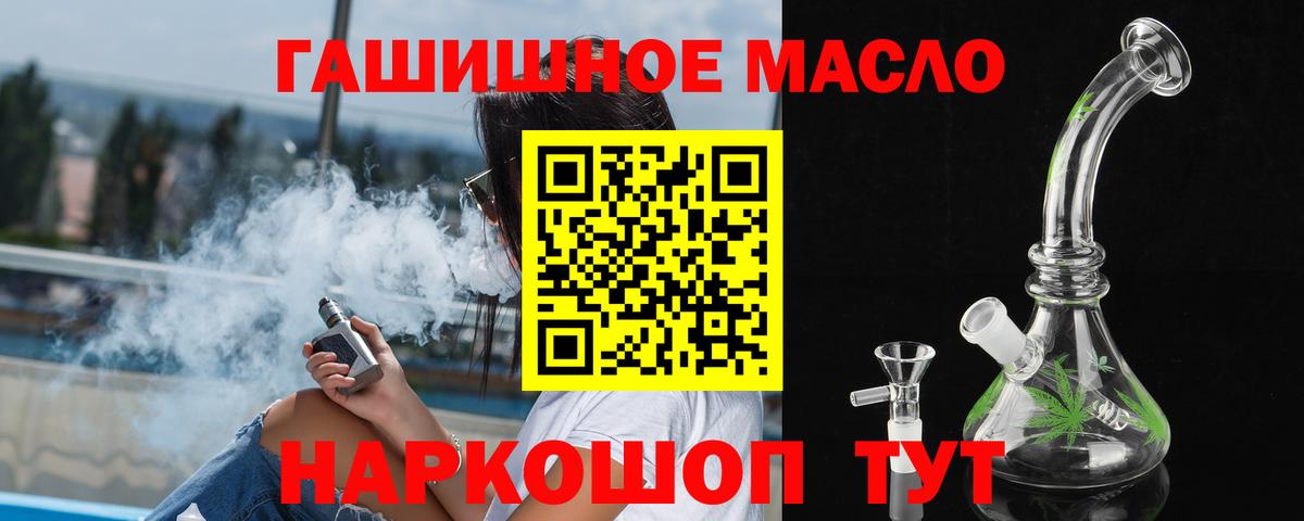 Дистиллят ТГК THC oil Семилуки